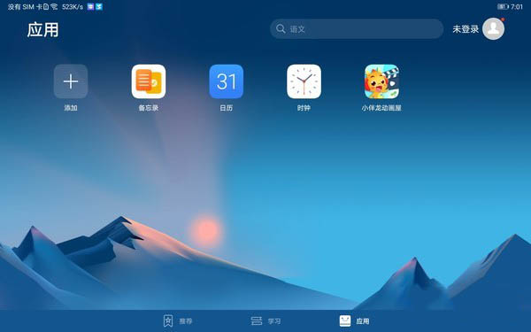 榮耀平板6值得買嗎 榮耀平板6全面體驗(yàn)評測