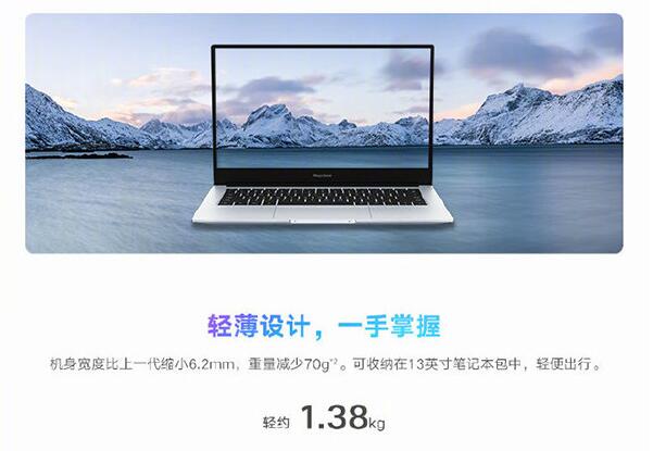 榮耀magicbook14和magicbook15有什么區(qū)別 榮耀magicbook14和15的區(qū)別對比