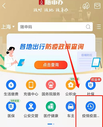 如何在支付宝上预约上门核酸检测?
