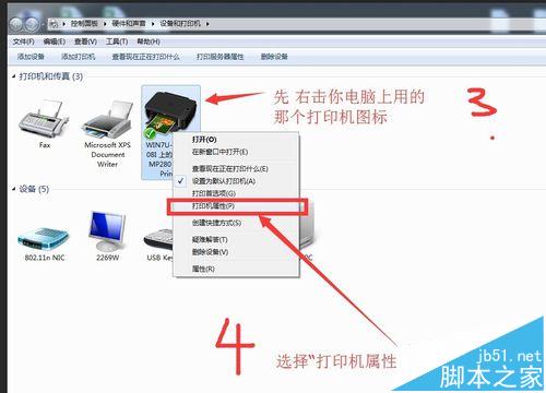 佳能打印機(jī)設(shè)置取消等待前一頁(yè)晾干的功能?