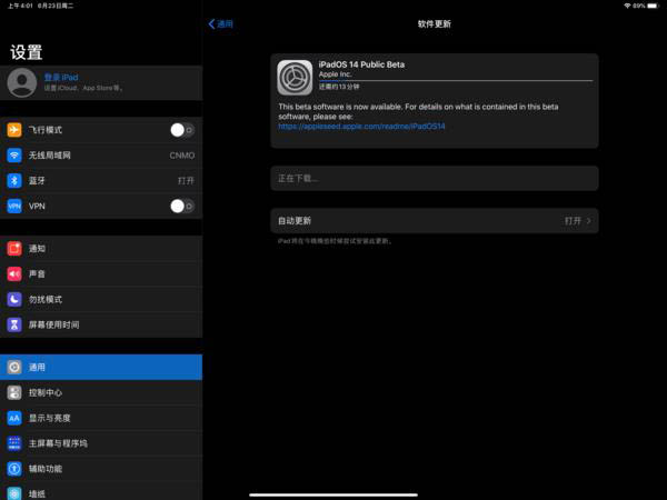 如何將手中的iPad升至iPadOS14 iPadOS14升級體驗(yàn)