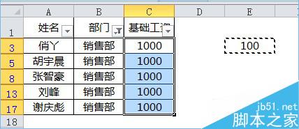 Exce表格中怎样筛选后复制粘贴　