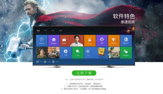 電視盒子怎么看電視直播？推薦五個超高口碑軟件
