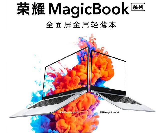榮耀magicbook14和magicbook15有什么區(qū)別 榮耀magicbook14和15的區(qū)別對比