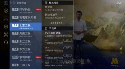 VST洗白！小米盒子怎么看海量電視直播？
