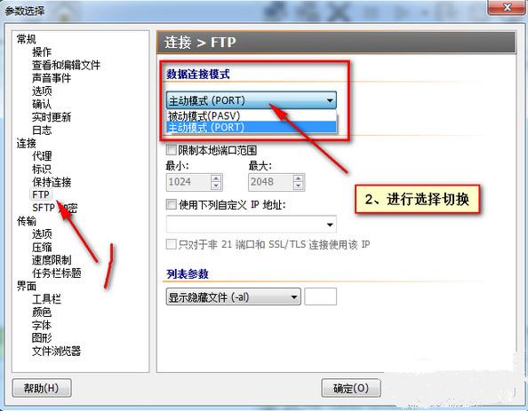 如何解决FlashFXP连接FTP服务器卡顿的问题