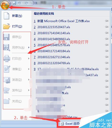 打开Excel表格弹出向程序发送命令时出现问题的解决方法