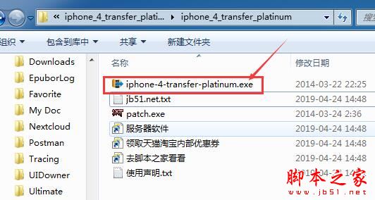 iPhone傳輸工具Tipard iPhone 4 Transfer白金版安裝及激活教程(附補(bǔ)丁)