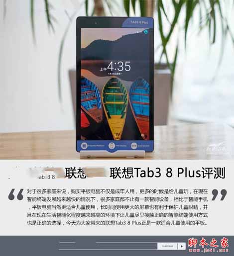 yoga Tab3 8 Plus值得買嗎？聯(lián)想Tab3 8 Plus全面詳細評測圖解