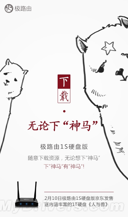 極壹S硬盤版今日上午10點開賣 239元送硬盤？