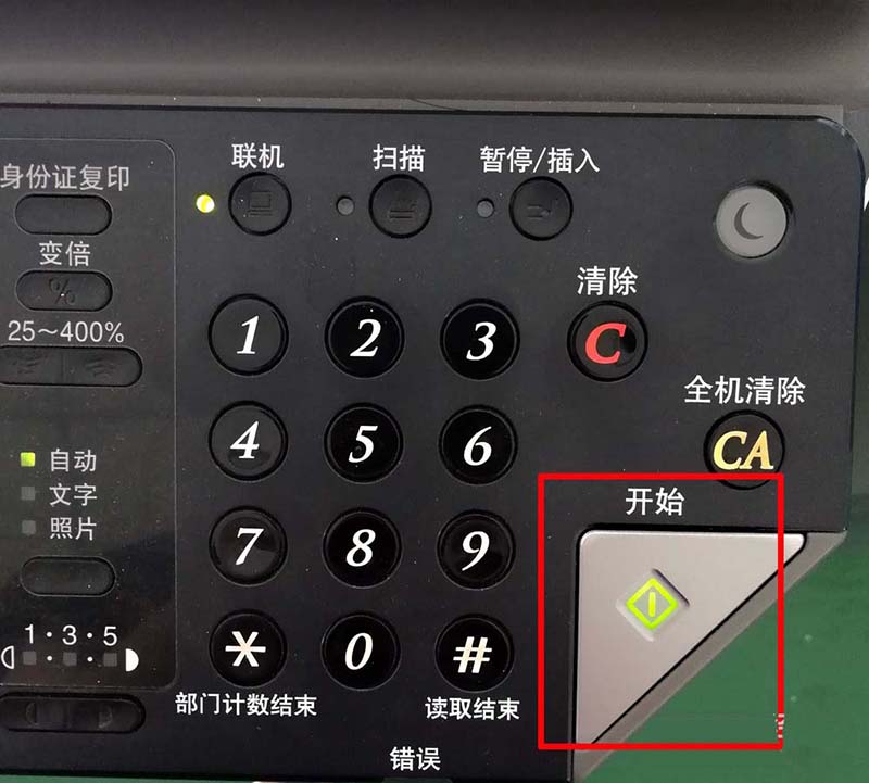 夏普2048S打印機(jī)怎么設(shè)置復(fù)印為A4紙大小?