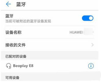 beoplay e8怎么配對(duì)? beoplaye8耳機(jī)連接安卓手機(jī)的技巧