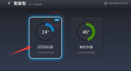 樂視電視怎么安裝第三方軟件？最強新手教程