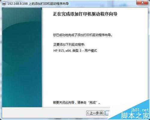 打印機打印出來的內(nèi)容是PCL XL ERROR該怎么辦?
