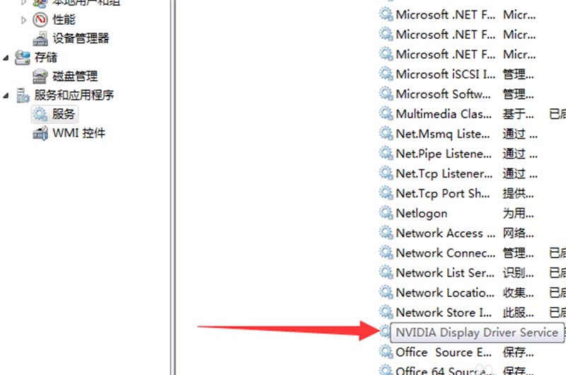 Nvidia显卡提示不可用未连接GPU显示器怎么解决?