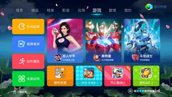 小米盒子怎么看電視直播？一招搞定看六百直播臺