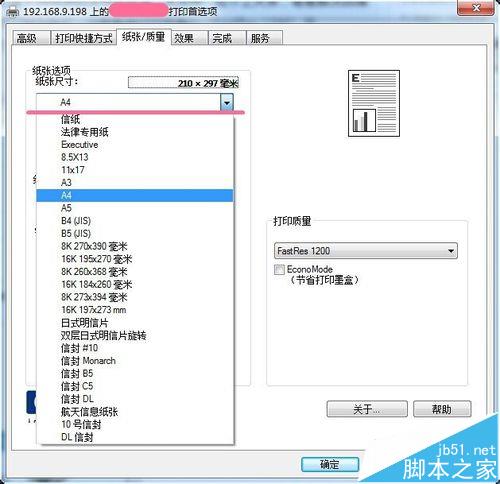 打印機打印出來的內(nèi)容是PCL XL ERROR該怎么辦?
