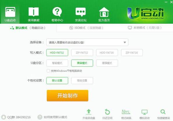 雷神筆記本g150TB怎么使用u盤(pán)安裝win7系統(tǒng)  雷神g150TB筆記本使用u盤(pán)安裝win7系統(tǒng)圖文