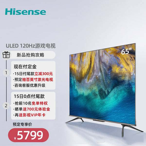 海信65e7g pro對比雷鳥65r645c哪個值得入手