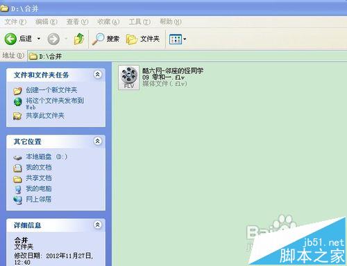 酷6网视频如何下载? 轻松下载酷6网视频的技巧