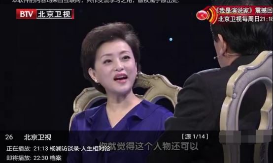 天貓魔盒怎么安裝第三方軟件？秒看翡翠臺
