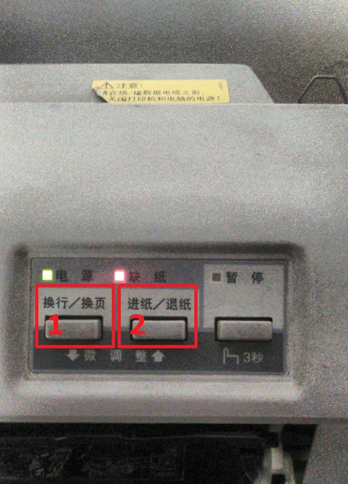 愛(ài)普生630K打印機(jī)怎么調(diào)整力度及其他硬件設(shè)置?