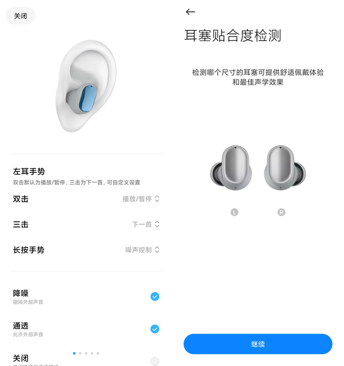 Redmi AirDots 3 Pro體驗如何 Redmi AirDots 3 Pro詳細評測