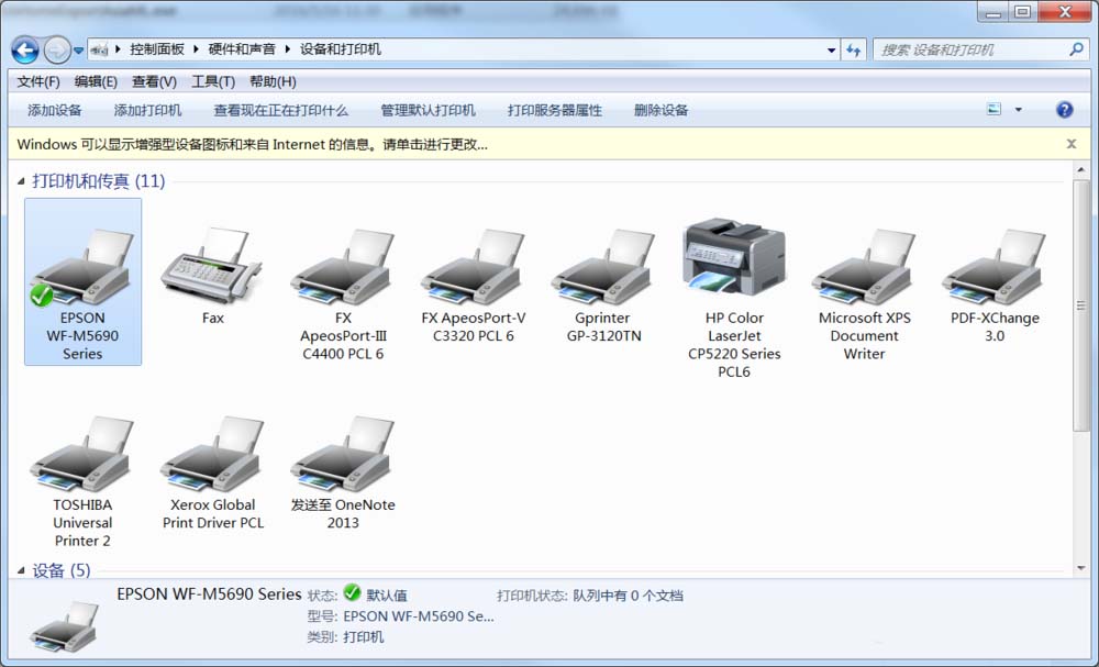 愛普生Epson WFM5693墨倉式打印機怎么安裝驅(qū)動?