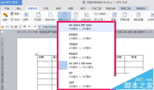 理光MP5000B復印機無法打印提示紙張尺寸不匹配怎么辦?