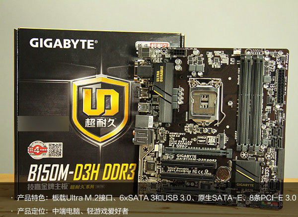 B150主板怎么樣 B150主板搭配什么CPU好用？