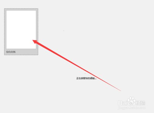 Word2019怎么插入折线图？Word2019插入折线图教程