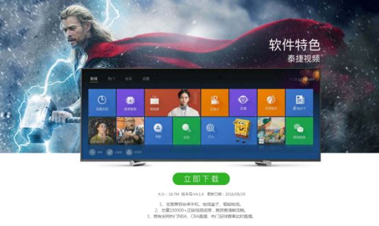 樂視電視五大必備軟件評測 可看數(shù)百高清流暢直播臺