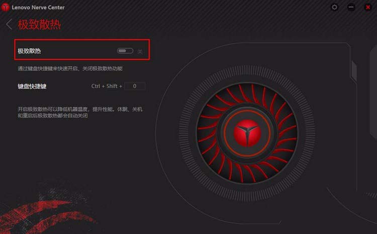 聯(lián)想拯救者怎么開啟極致散熱功能? 聯(lián)想拯救者極致散熱快捷鍵介紹