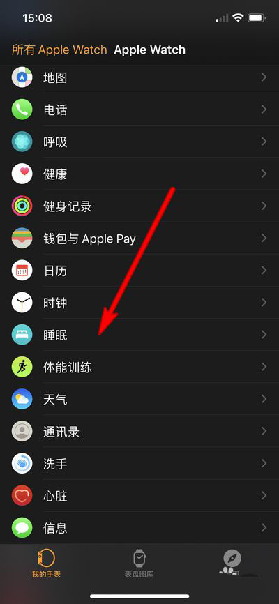 Apple Watch6記錄睡眠功能怎么關閉使用?