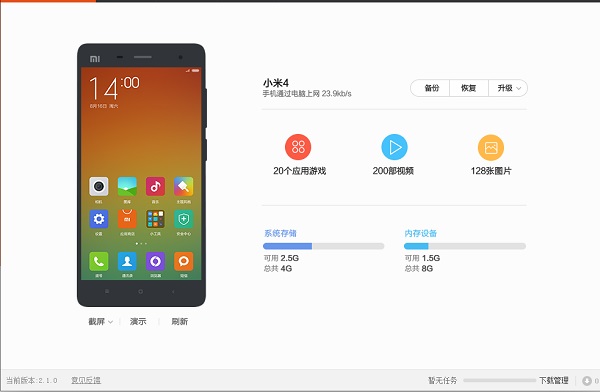 小米手機助手使用過程中的常見問題匯總解答