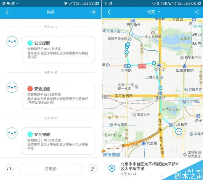 這款兒童電話手表怎么樣?小米米兔定位電話評(píng)測(cè)體驗(yàn)