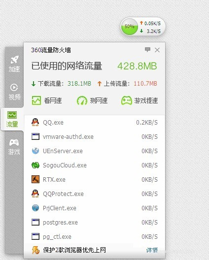 360安全衛(wèi)士中的防蹭網(wǎng)在哪？360防蹭網(wǎng)使用圖文教程