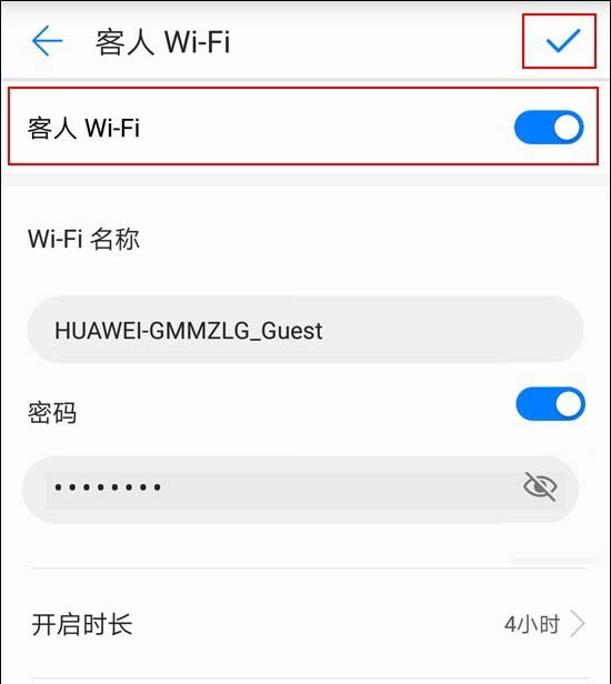 华为路由器A1畅享版怎么设置防蹭网?