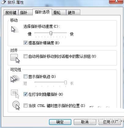 鼠標(biāo)怎么設(shè)置雙擊速度和移動(dòng)速度?