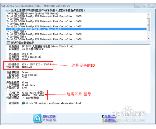 U盘不能格式化(提示无法完成格式化)?图文教你怎么格式化U盘