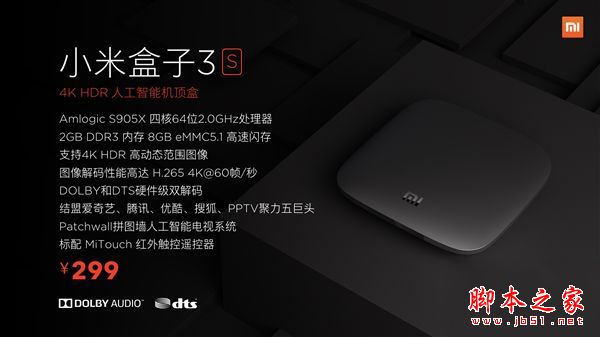 小米盒子3S和小米盒子3C哪個(gè)好？小米盒子3C和小米盒子3S詳細(xì)區(qū)別對(duì)比評(píng)測(cè)圖解