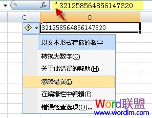 如何解决Excel表格输入大量数字或身份证号码显示异常的问题