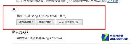 Chrome瀏覽器如何同時登陸多個賬號的圖文詳解