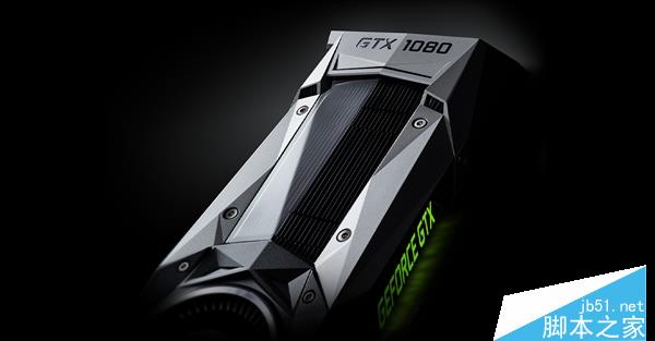 NVIDIA GTX 1080怎么樣？游戲本GTX 1080規(guī)格首曝