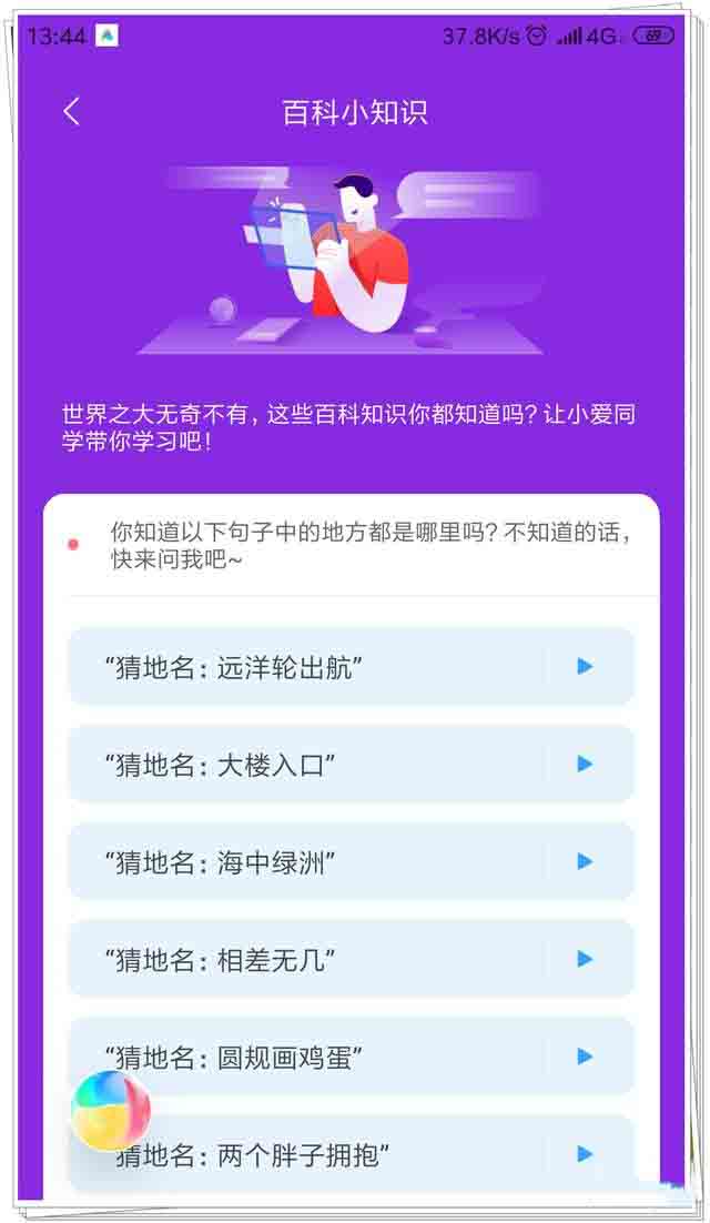 小愛(ài)同學(xué)有什么隱藏功能沒(méi)有 小愛(ài)同學(xué)實(shí)用隱藏功能大匯總