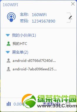 160wifi防蹭網(wǎng)設(shè)置方法解決無(wú)線(xiàn)網(wǎng)絡(luò)密碼被破解的難題
