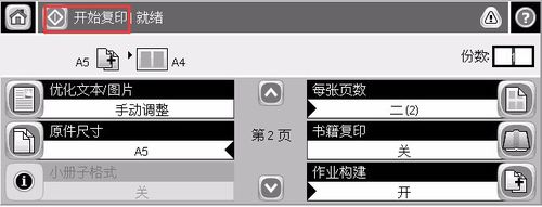 HP M5025一體機怎么設置打印身份證件?