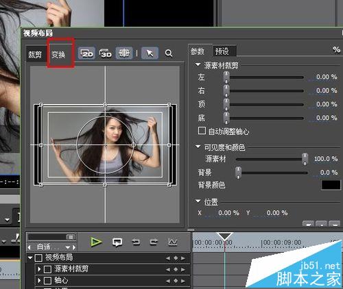 edius视频布局怎么调整去掉视频黑边?