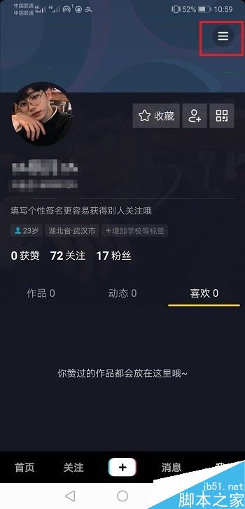 抖音怎么開通商品分享功能？抖音商品分享功能開通方法