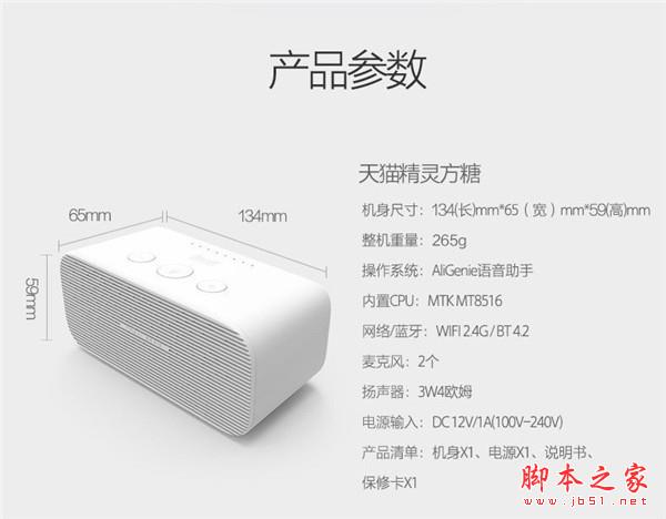 天貓精靈X1和天貓精靈方糖哪款更好？天貓精靈X1和方糖對比評測